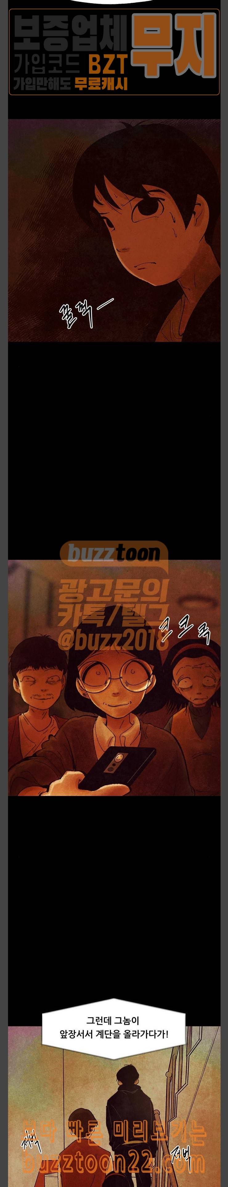 헬프탑 31화 2