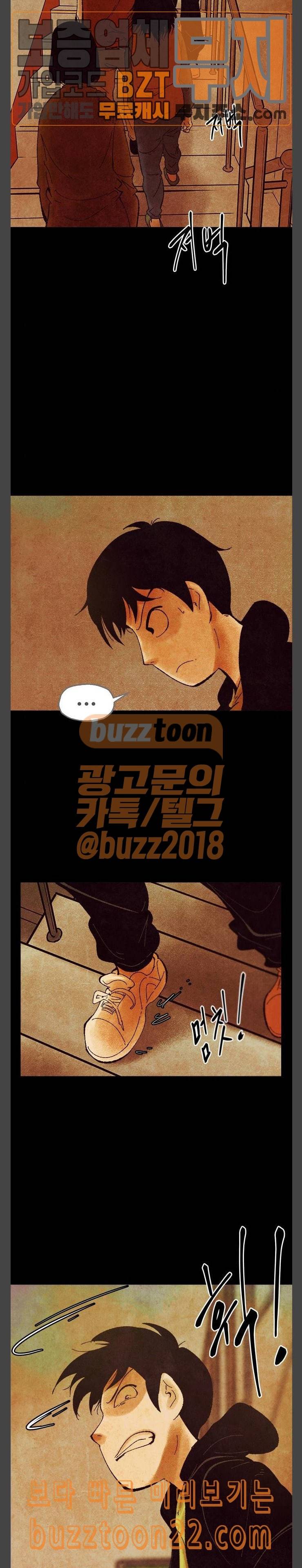 헬프탑 31화 3