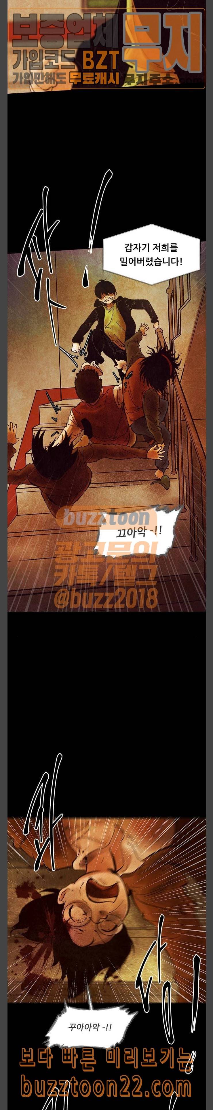 헬프탑 31화 4