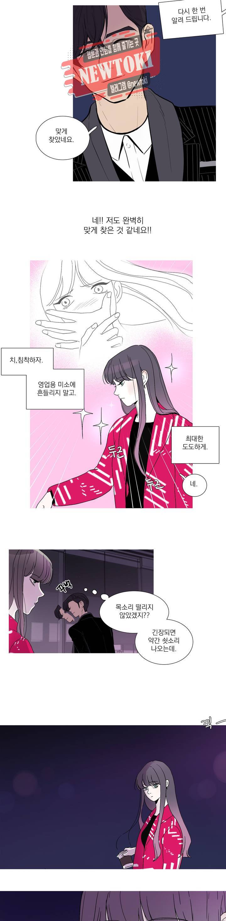 런웨이는 거짓말로 시작된다 2화 3