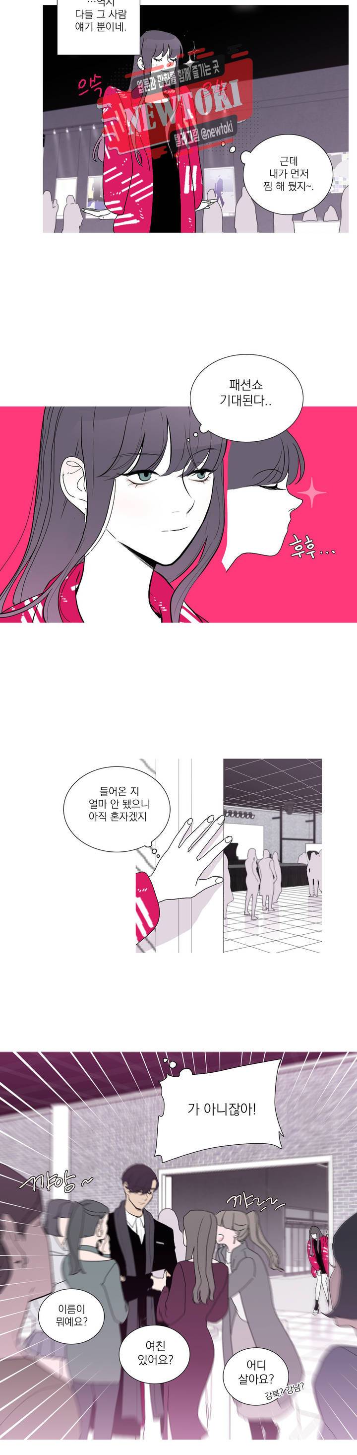 런웨이는 거짓말로 시작된다 2화 5