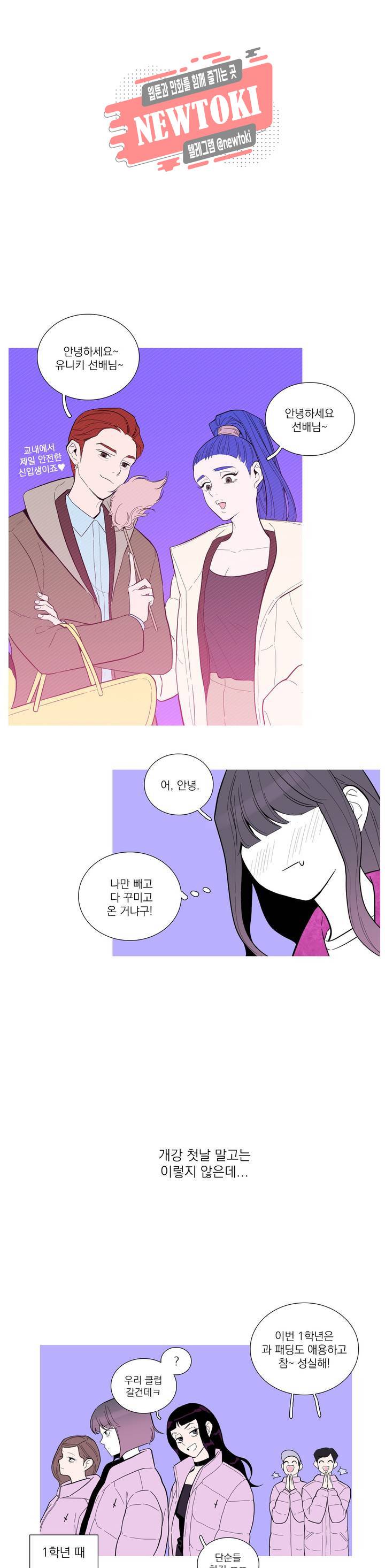 런웨이는 거짓말로 시작된다 12화 1