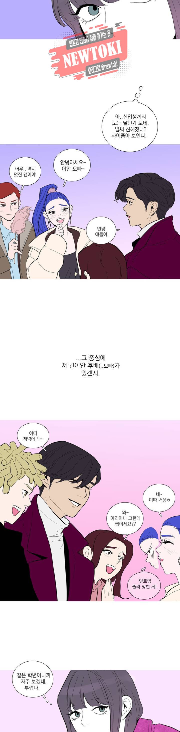 런웨이는 거짓말로 시작된다 12화 3