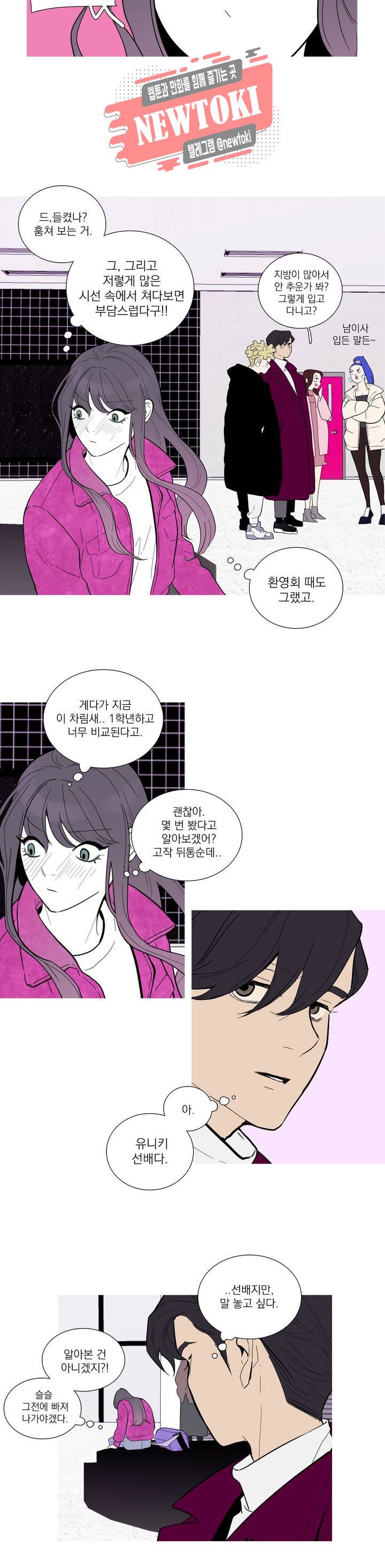 런웨이는 거짓말로 시작된다 12화 5