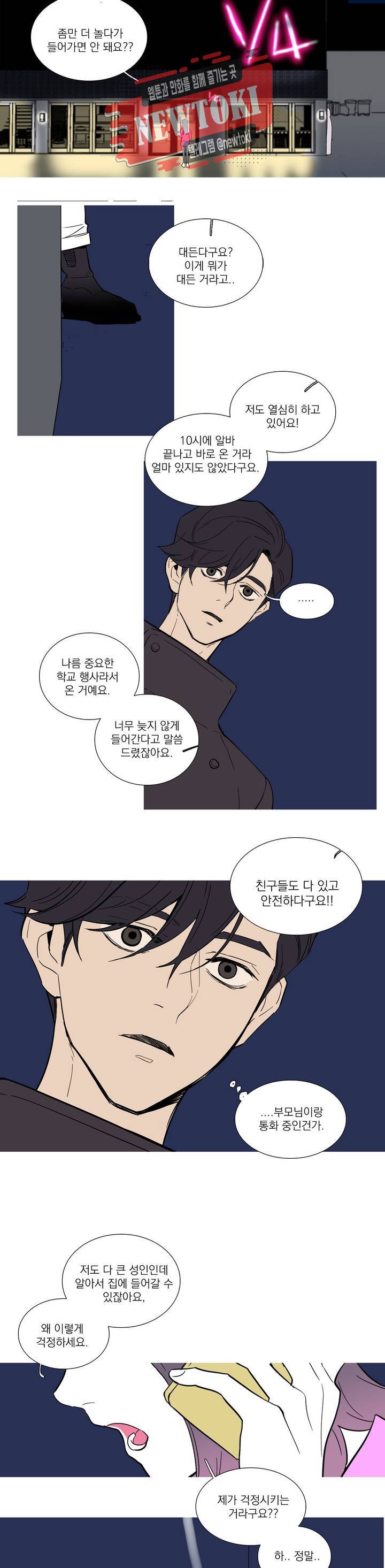 런웨이는 거짓말로 시작된다 22화 2