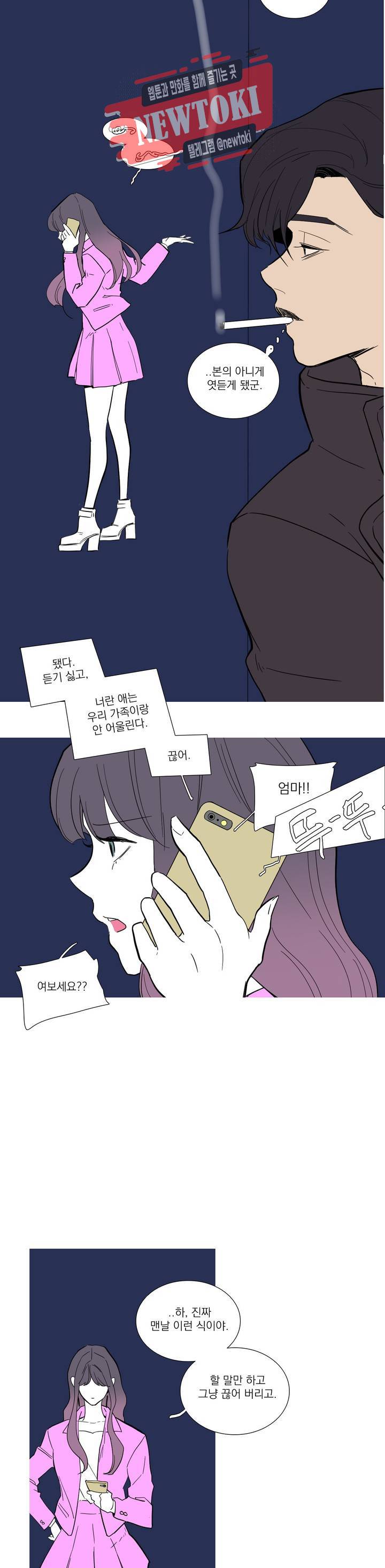 런웨이는 거짓말로 시작된다 22화 3