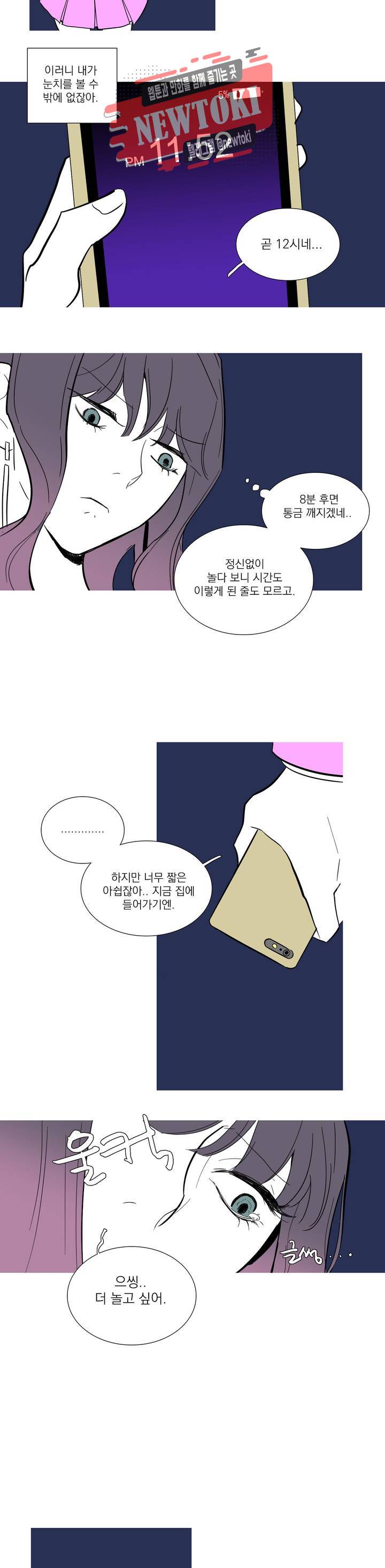 런웨이는 거짓말로 시작된다 22화 4