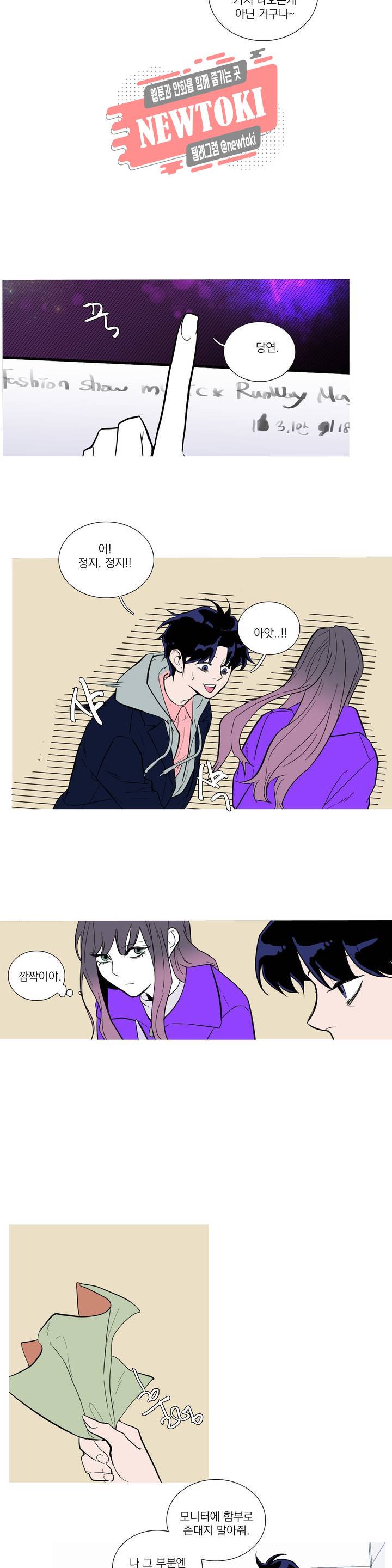 런웨이는 거짓말로 시작된다 32화 2