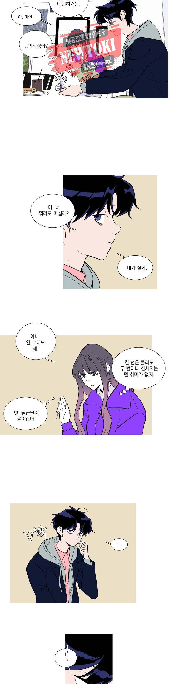 런웨이는 거짓말로 시작된다 32화 3