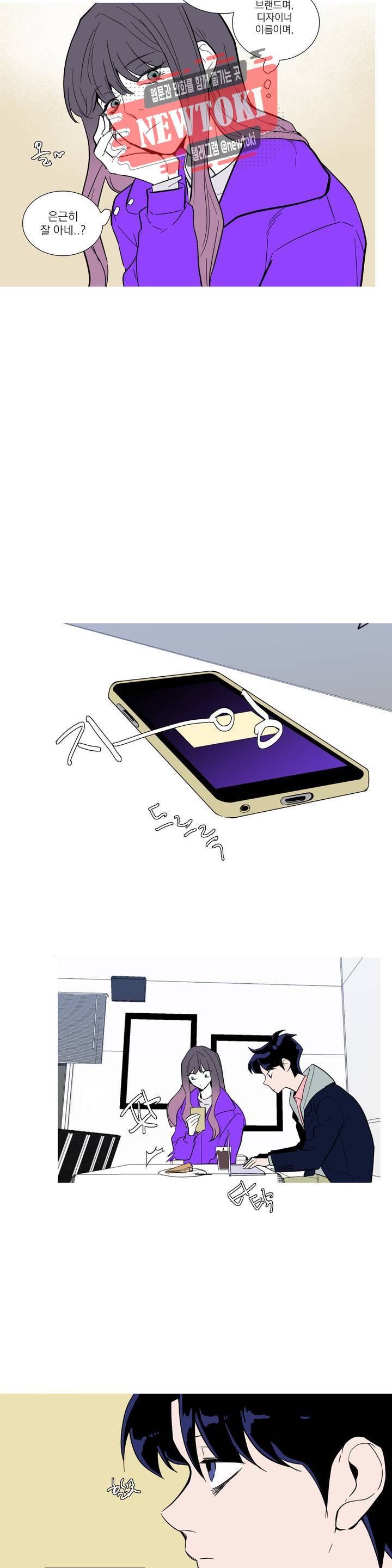 런웨이는 거짓말로 시작된다 32화 5