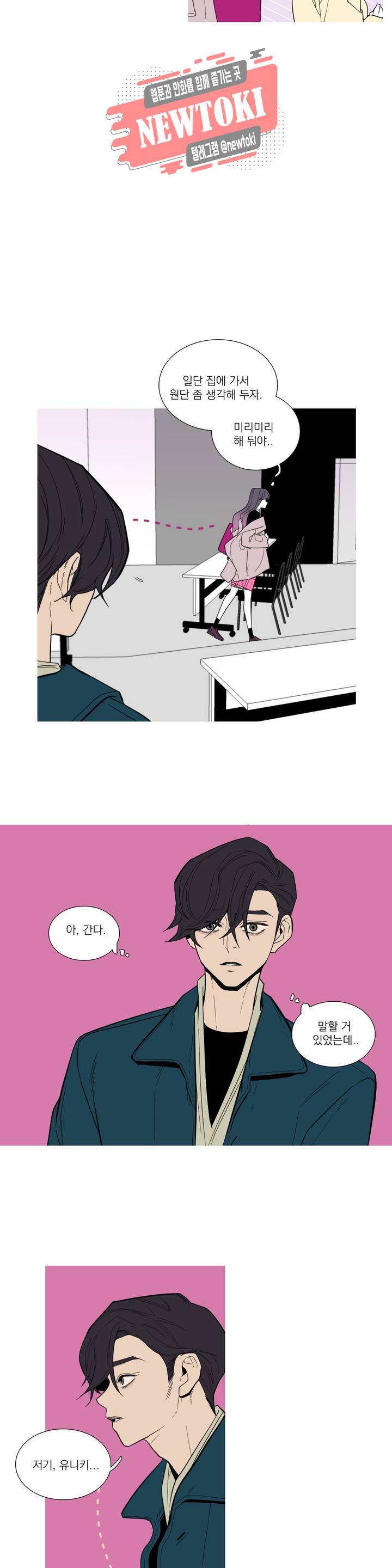 런웨이는 거짓말로 시작된다 41화 4