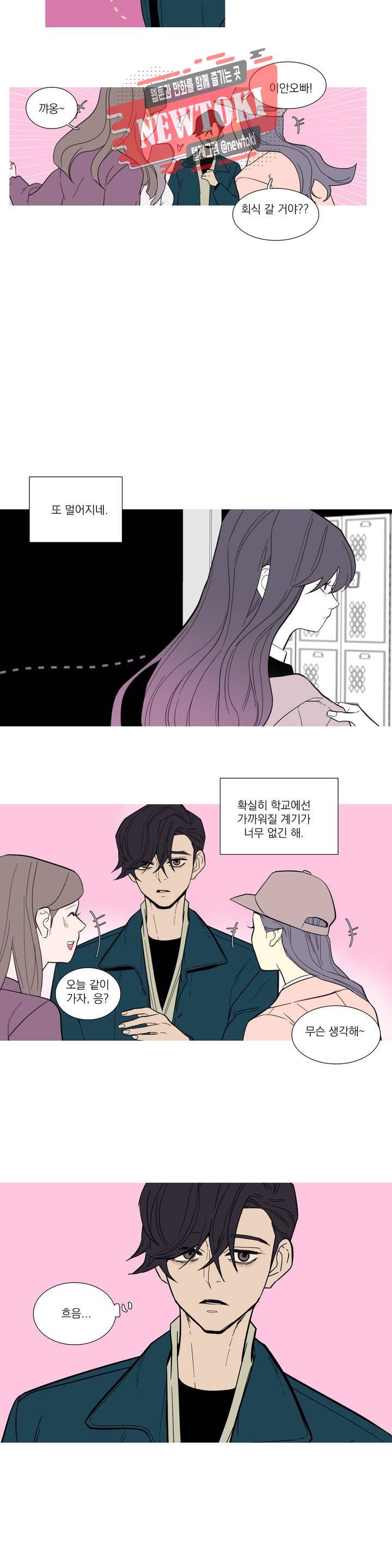 런웨이는 거짓말로 시작된다 41화 5