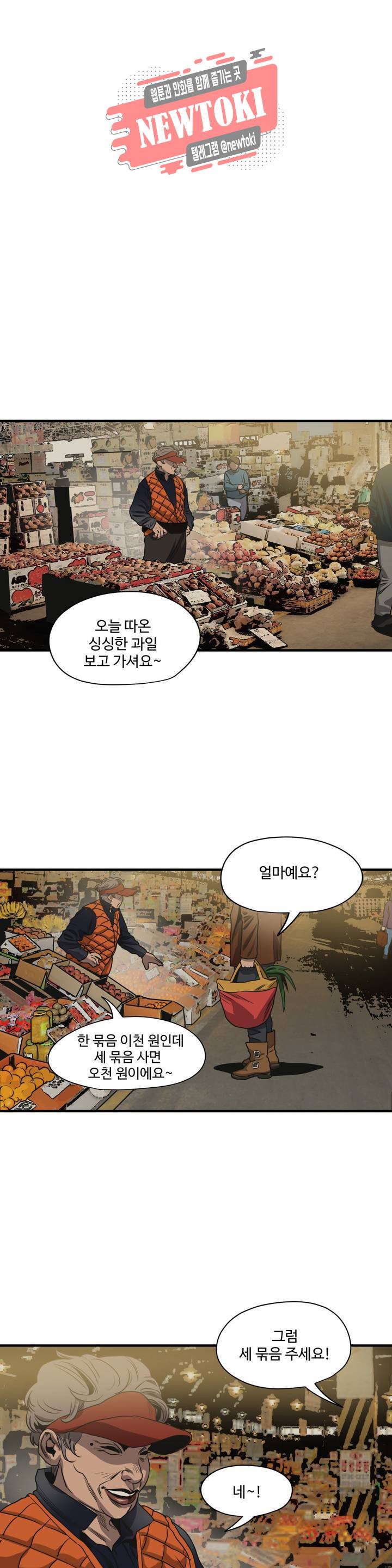 킬링 스토킹 53화 1