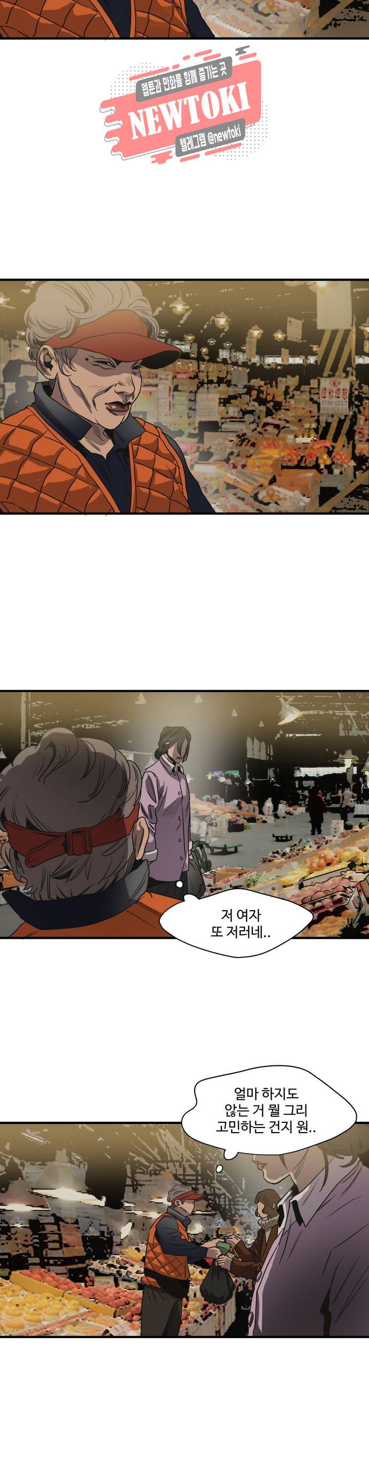킬링 스토킹 53화 2