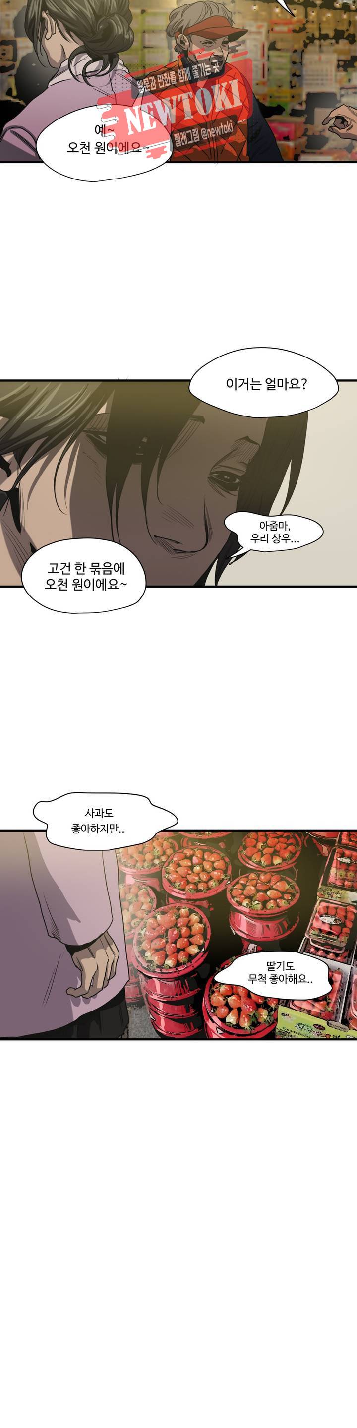 킬링 스토킹 53화 4