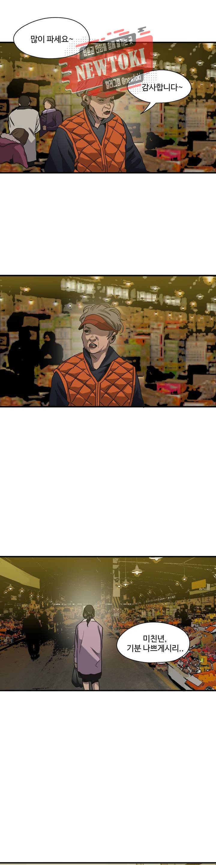 킬링 스토킹 53화 5
