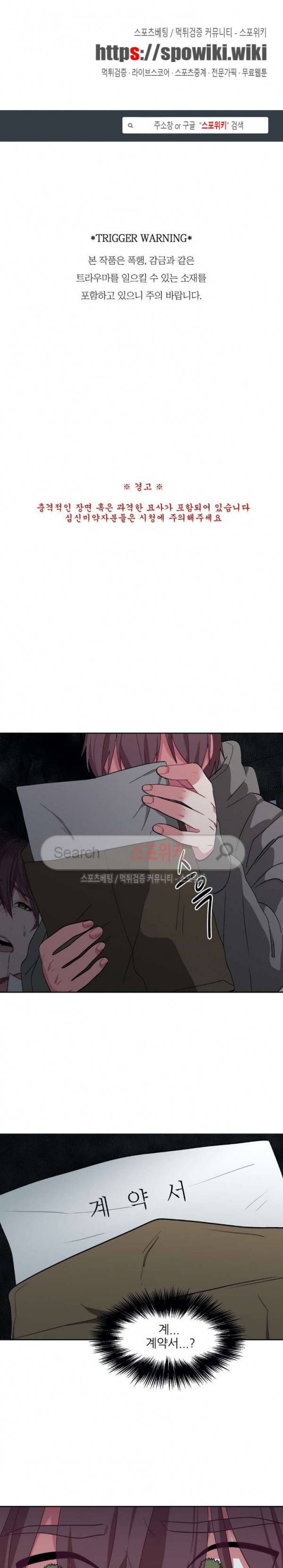 복종하는 방법 36화 1