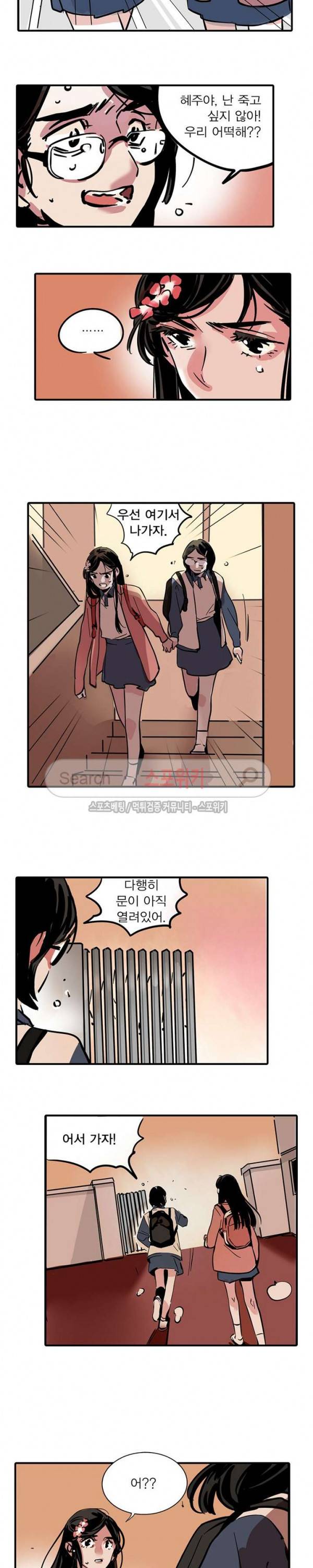 제2모드 51화 2