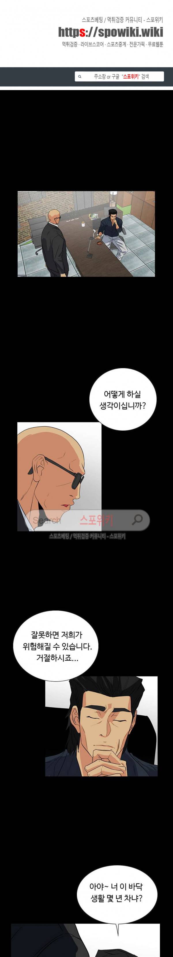 은밀한 유혹 24화 1