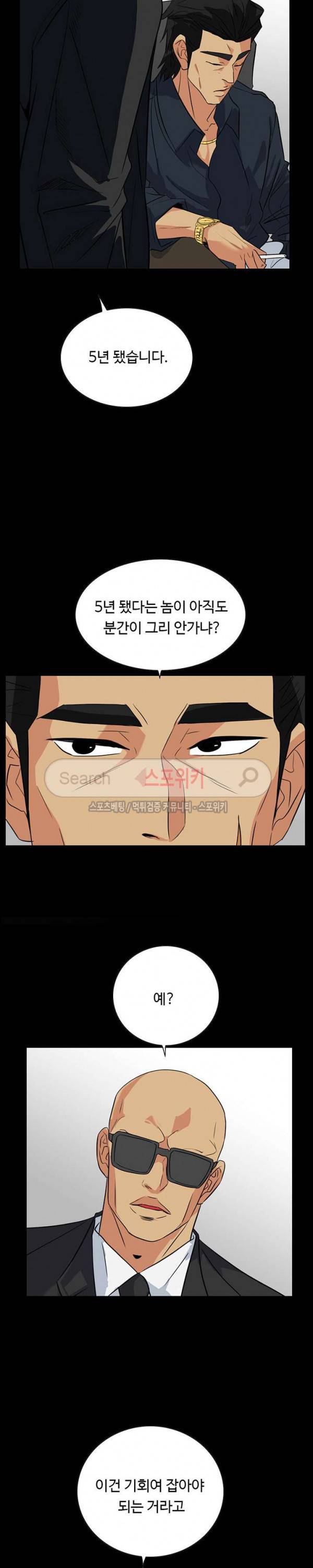 은밀한 유혹 24화 2