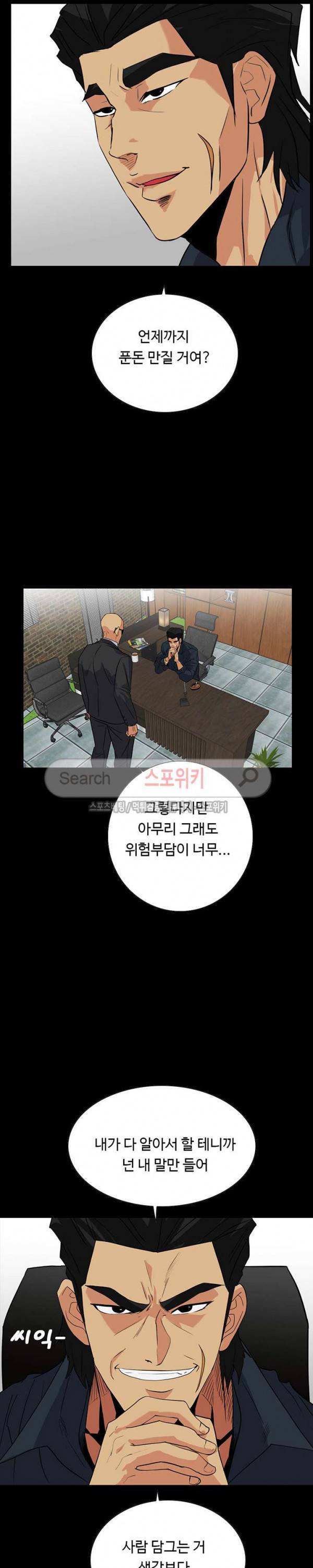 은밀한 유혹 24화 3