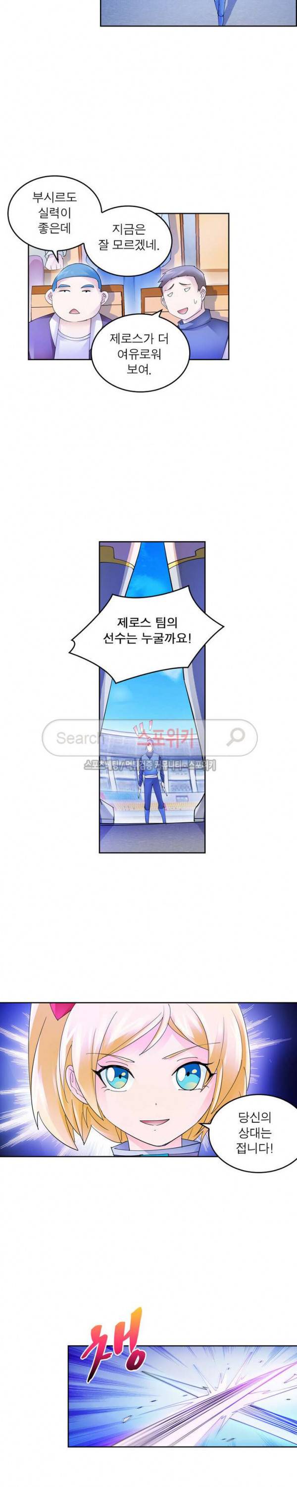 히어로즈 오브 레전드 101화 4