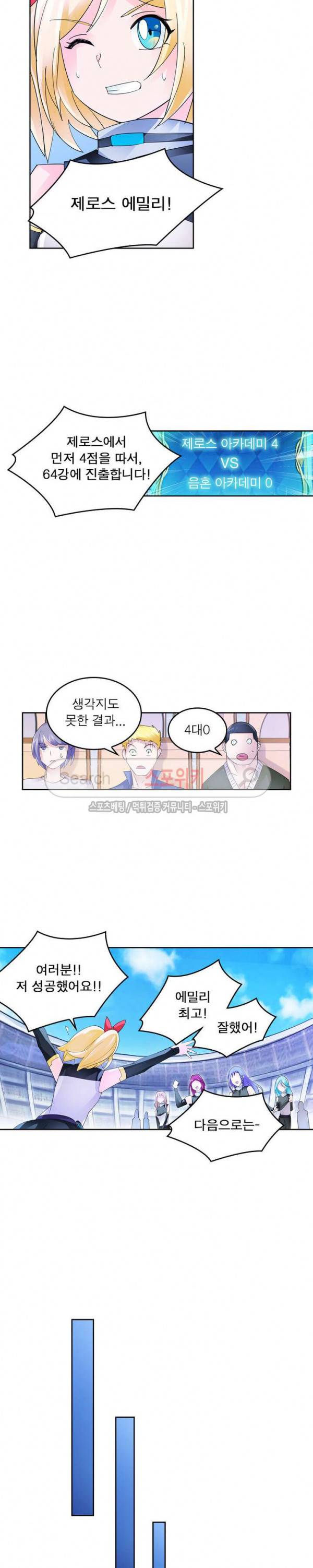 히어로즈 오브 레전드 101화 7