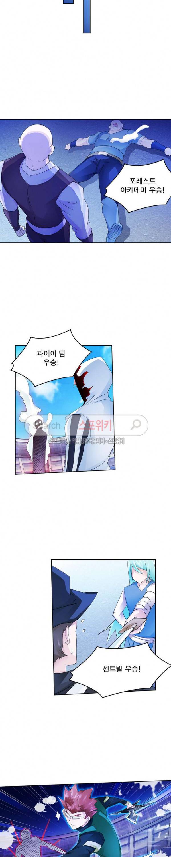 히어로즈 오브 레전드 101화 8