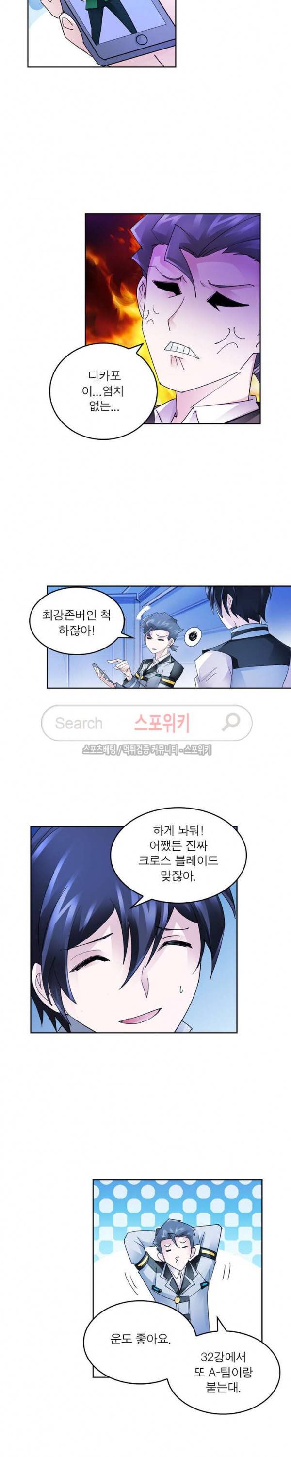 히어로즈 오브 레전드 101화 10