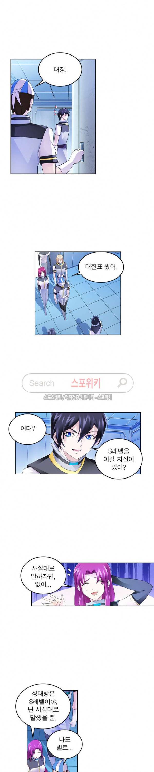 히어로즈 오브 레전드 101화 11
