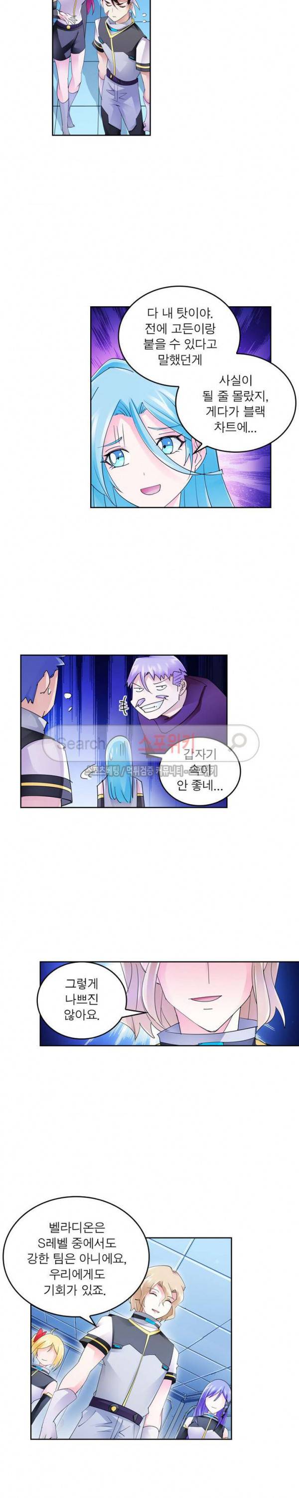 히어로즈 오브 레전드 101화 12
