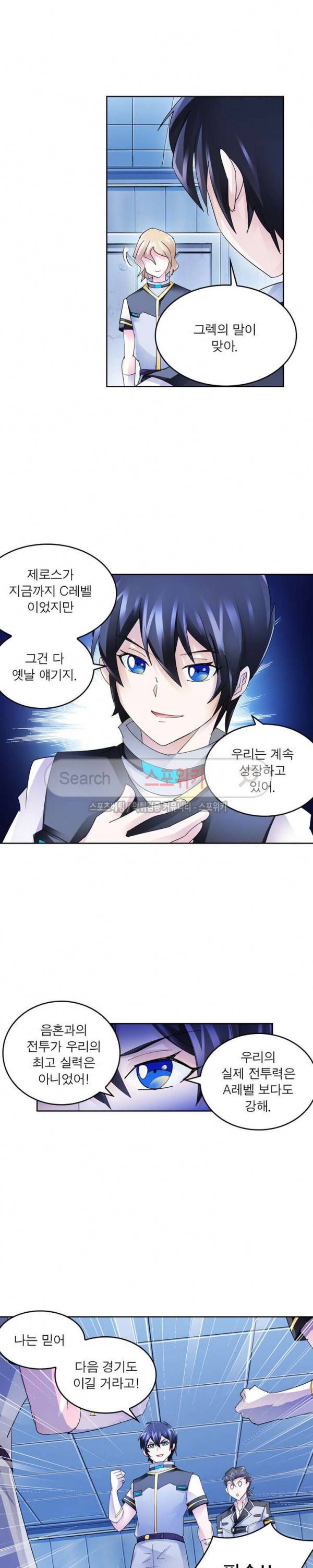 히어로즈 오브 레전드 101화 13