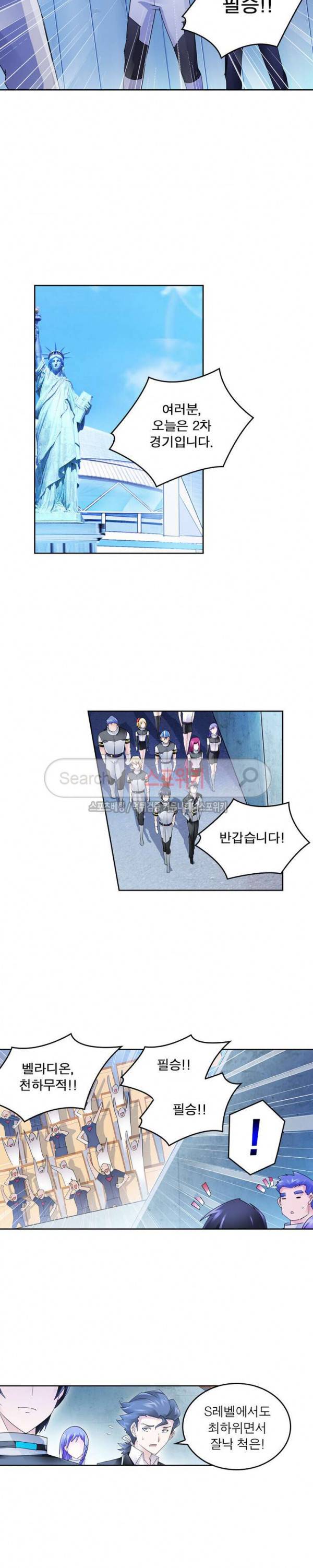 히어로즈 오브 레전드 101화 14
