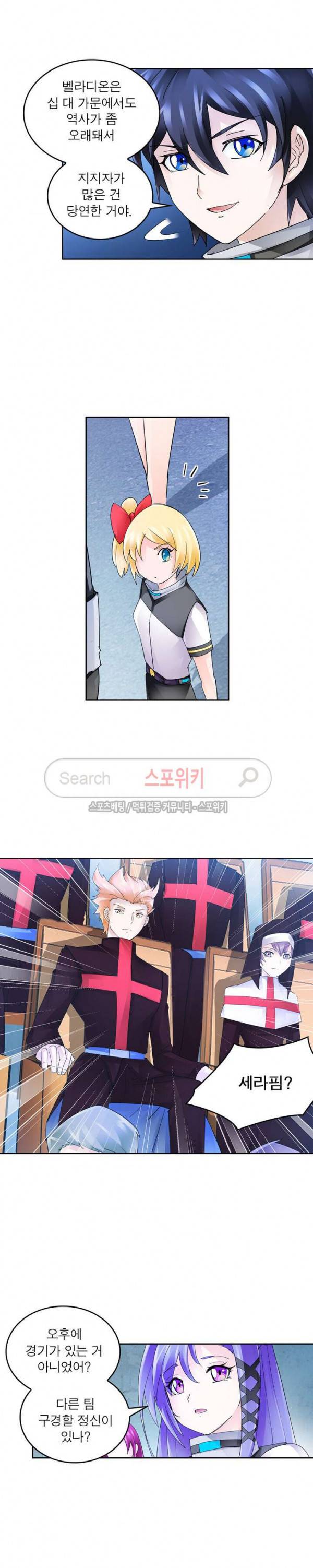 히어로즈 오브 레전드 101화 15
