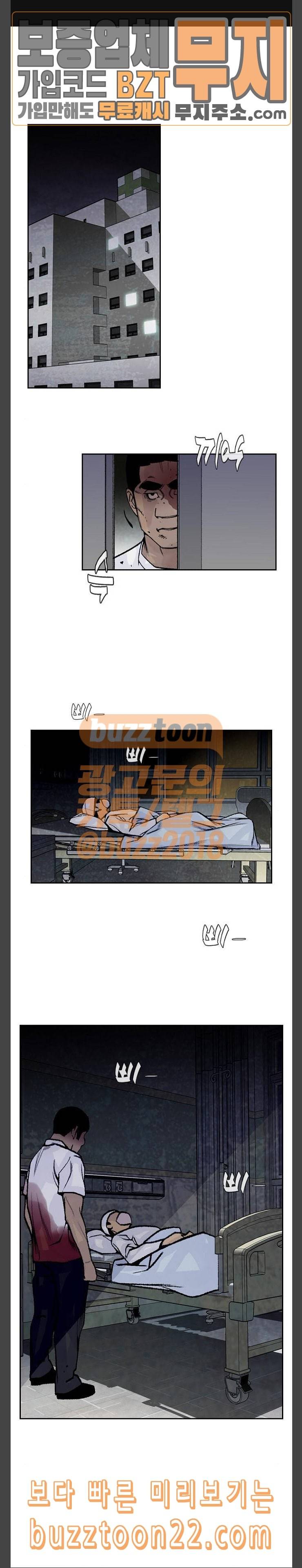 금붕어 44화 1