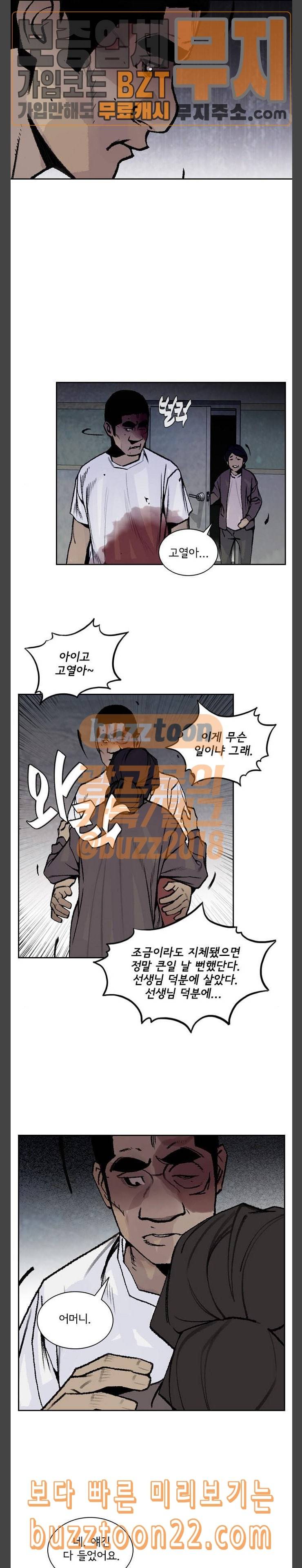 금붕어 44화 2