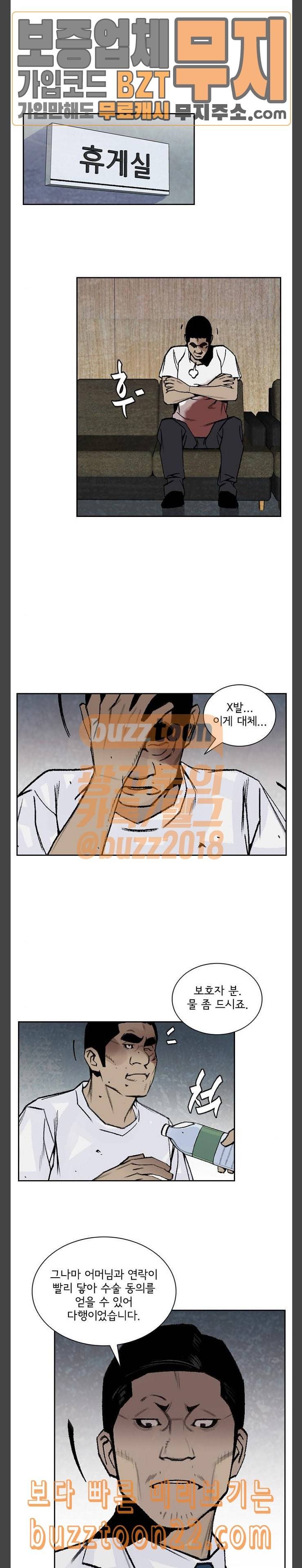 금붕어 44화 4