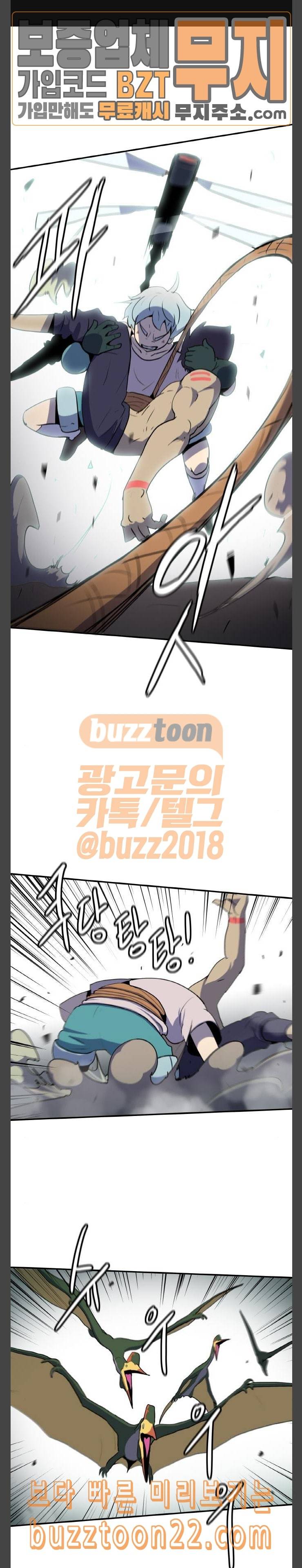 사우러스 31화 1