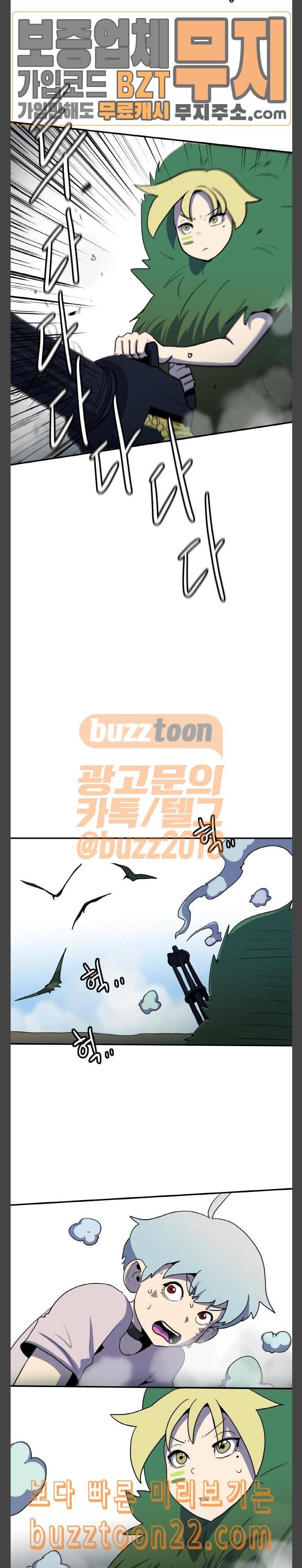 사우러스 31화 2