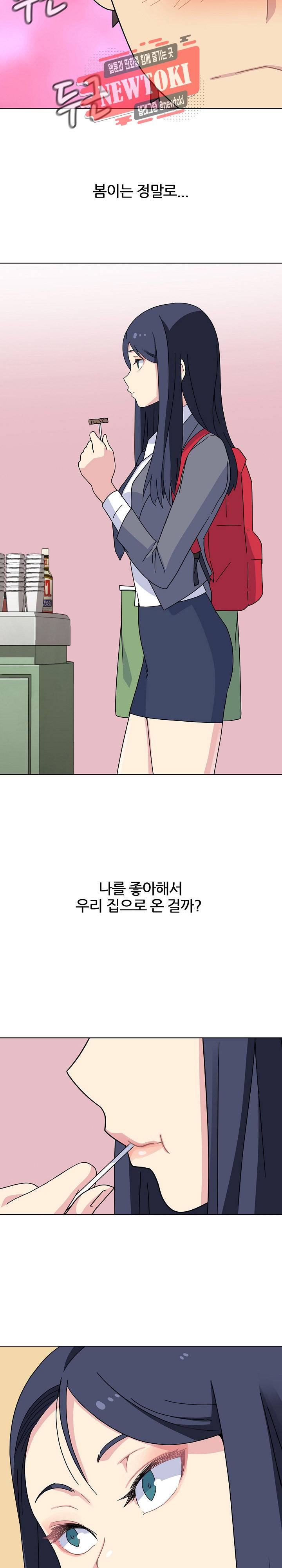 봄이 왔다 6화 2