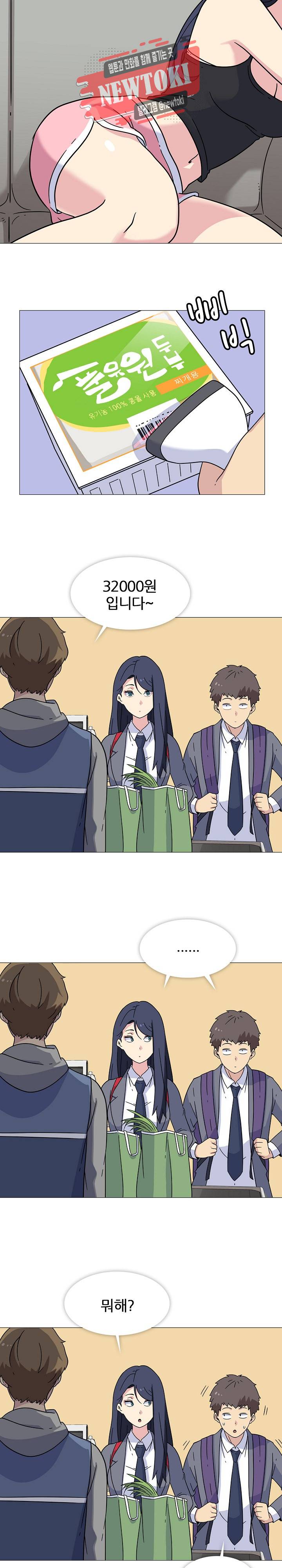 봄이 왔다 6화 4