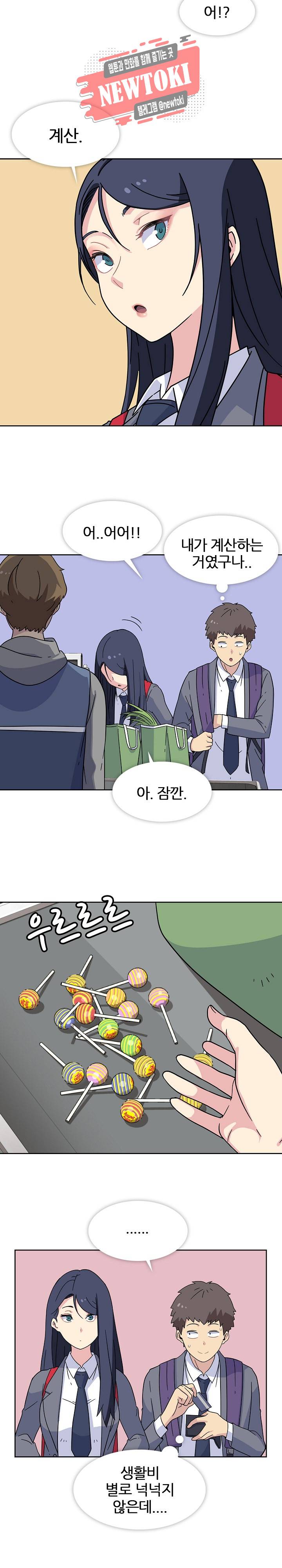 봄이 왔다 6화 5