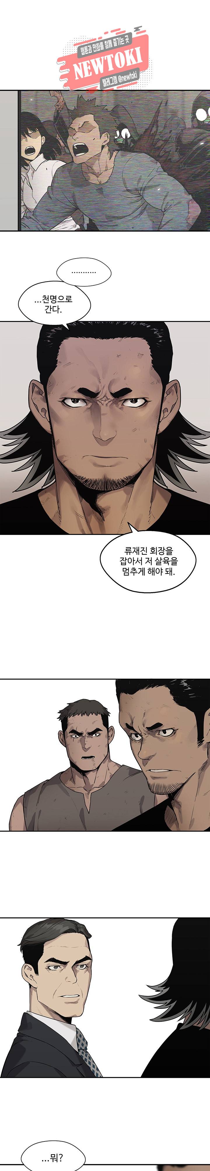 택배기사 시즌2 86화 1