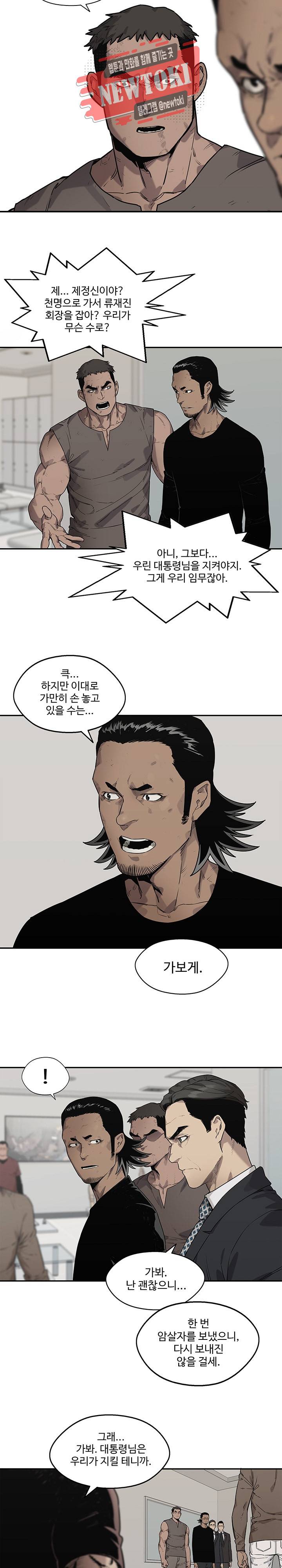 택배기사 시즌2 86화 2