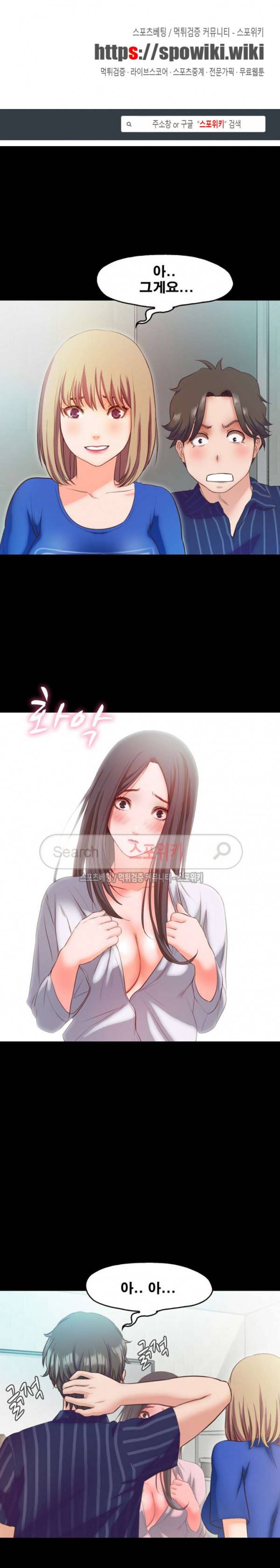 달콤한 휴가 15화 1