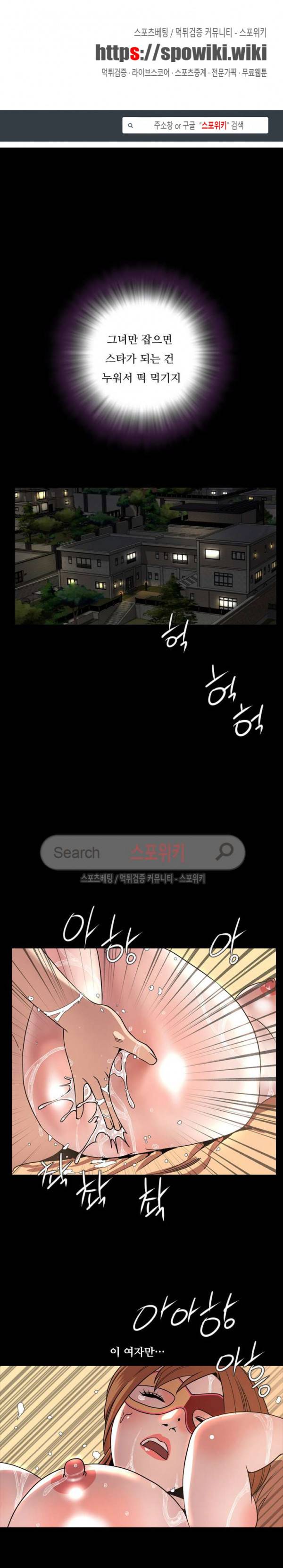 오늘 뭐해 43화 1