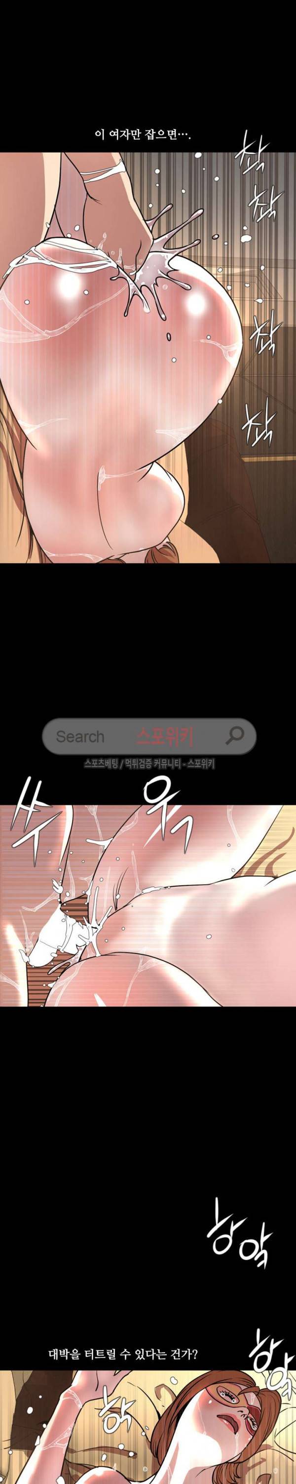 오늘 뭐해 43화 2