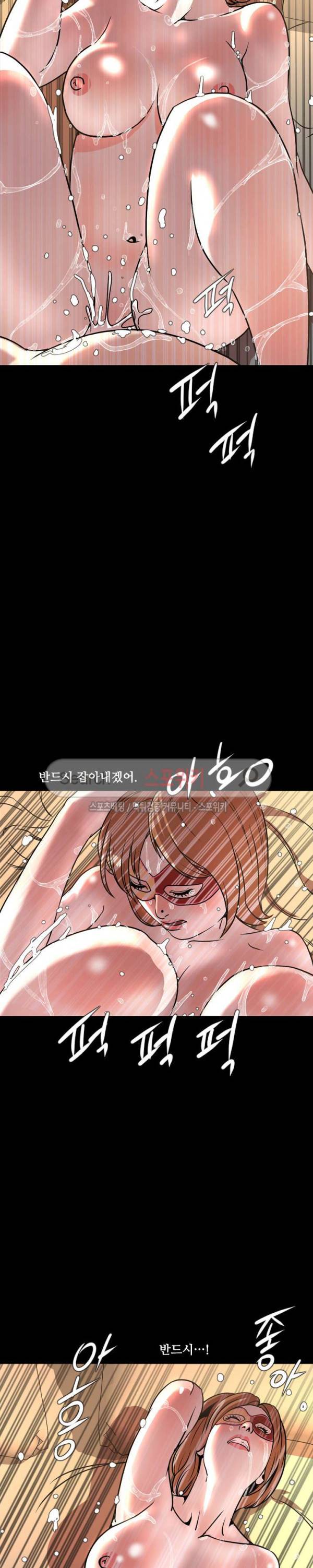 오늘 뭐해 43화 3