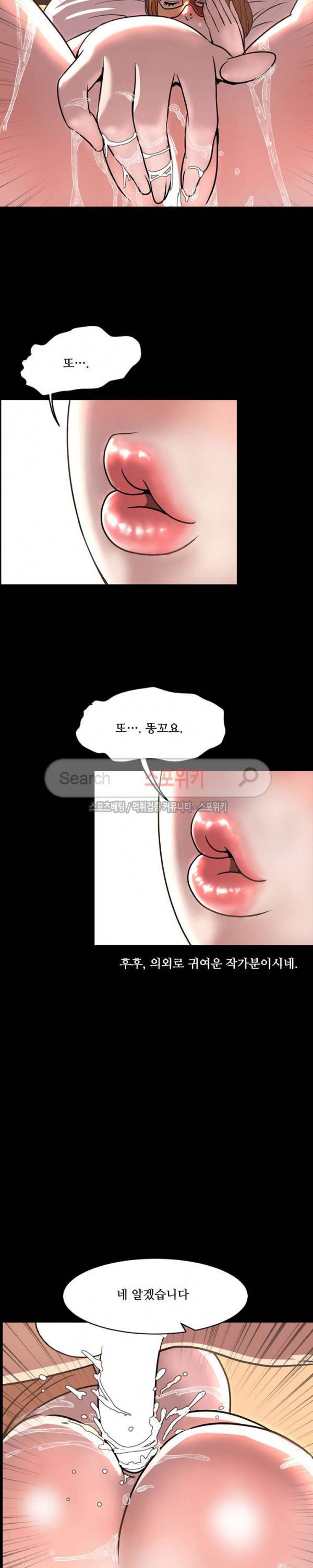 오늘 뭐해 43화 5