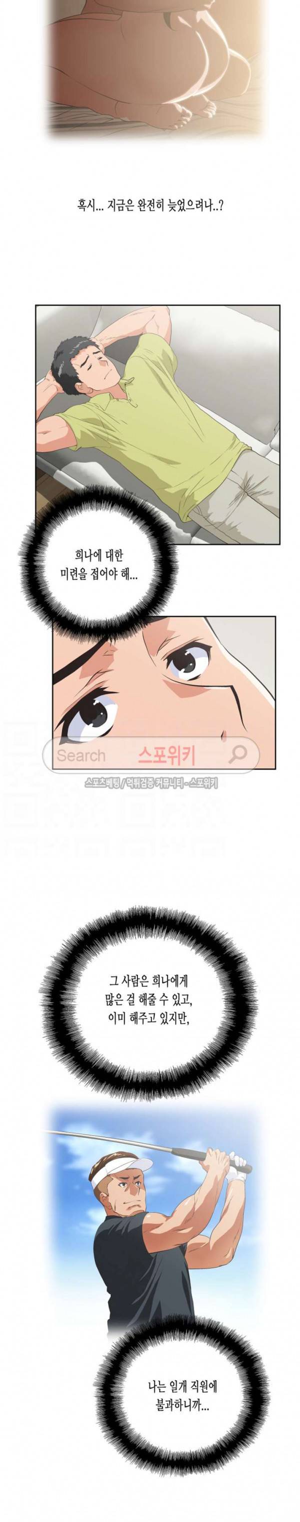 위아래 52화 2